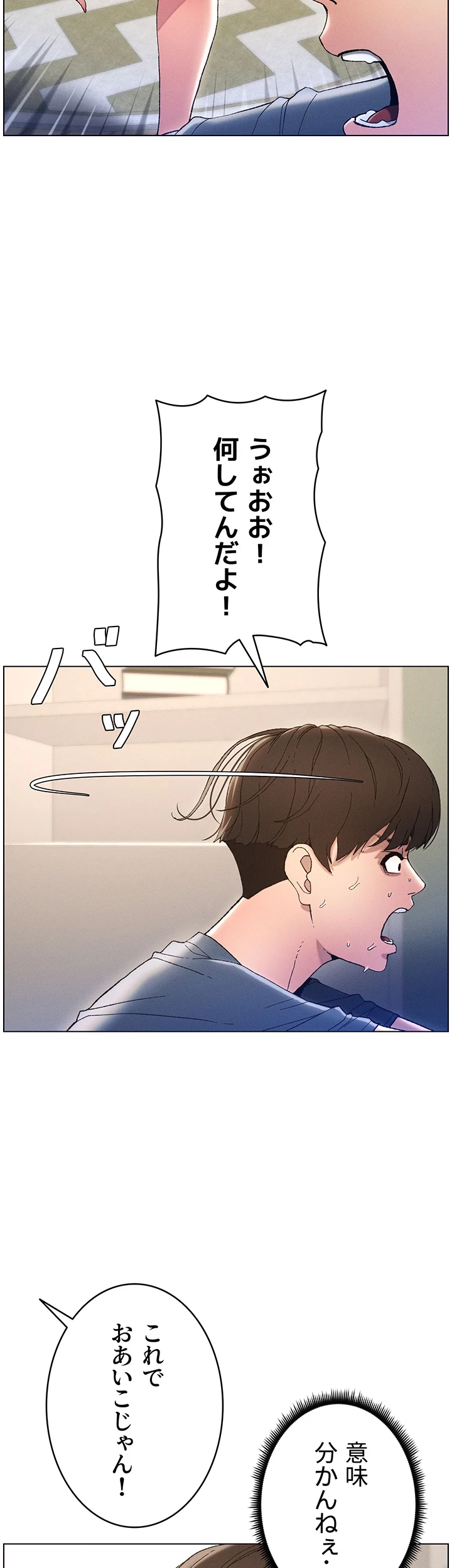 妹とする ラブレクチャー 第4話 - 17