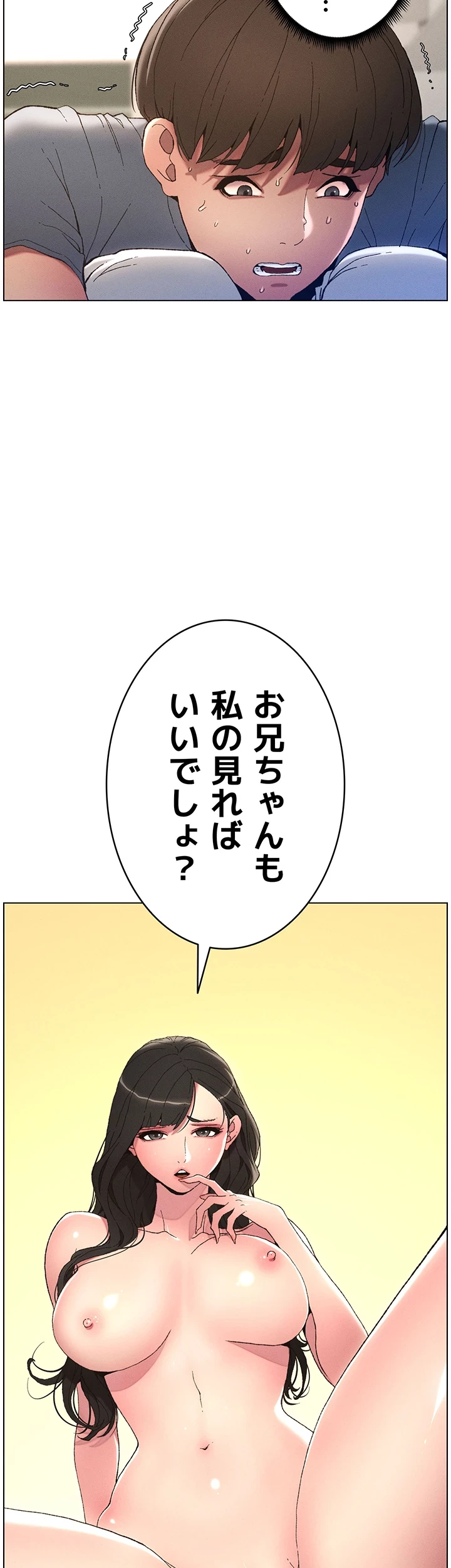妹とする ラブレクチャー 第4話 - 18