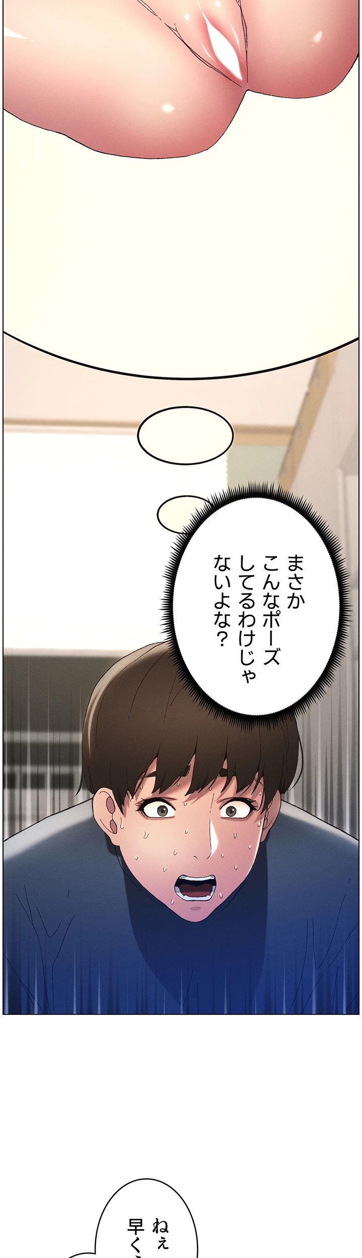 妹とする ラブレクチャー 第4話 - 19