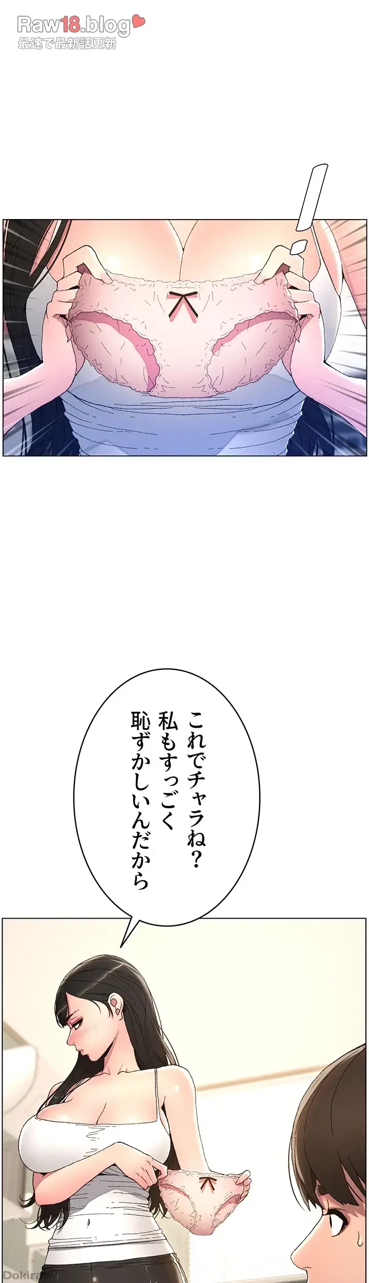 妹とする ラブレクチャー 第4話 - 21