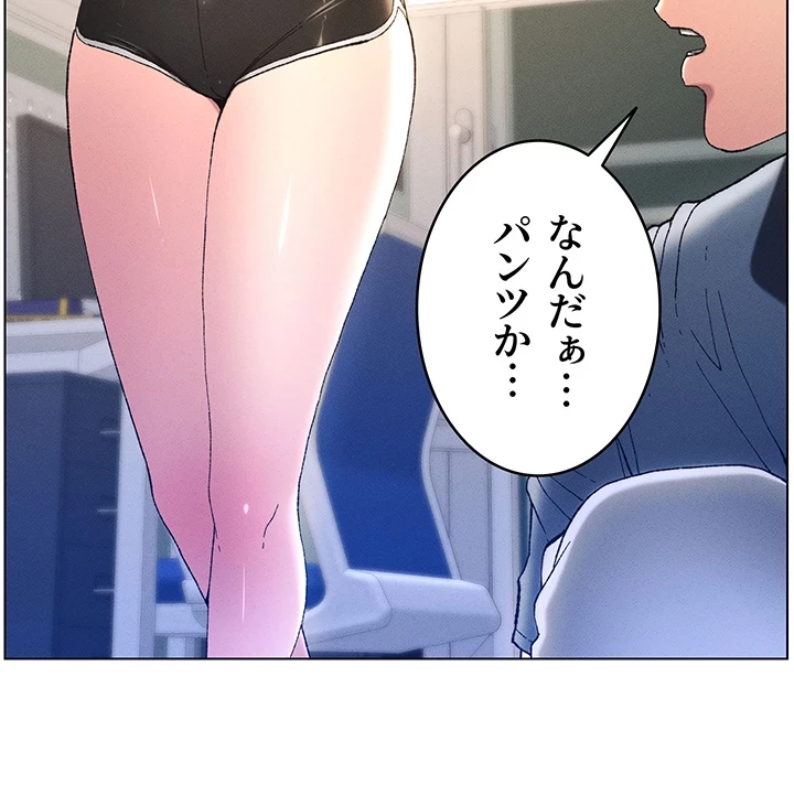 妹とする ラブレクチャー 第4話 - 22