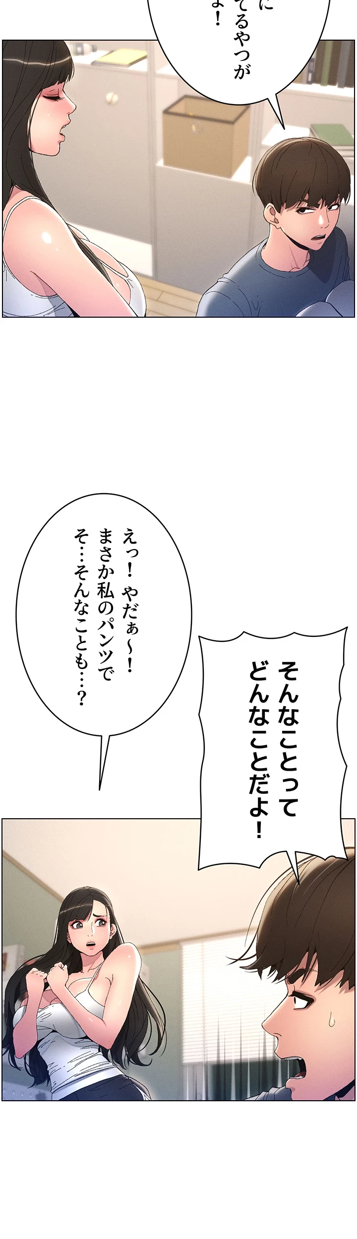 妹とする ラブレクチャー 第4話 - 24