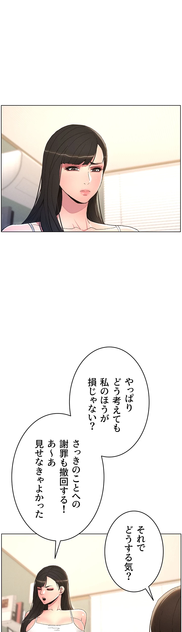 妹とする ラブレクチャー 第4話 - 25