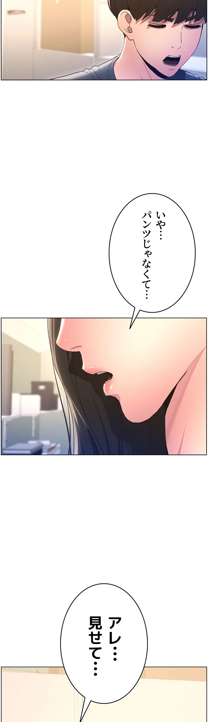 妹とする ラブレクチャー 第4話 - 27