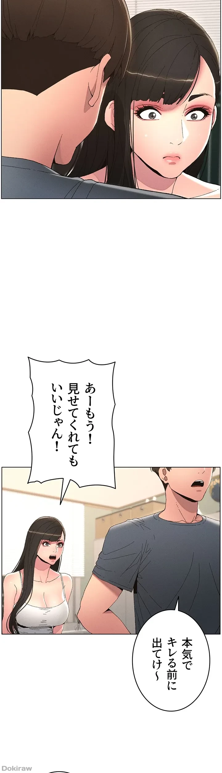 妹とする ラブレクチャー 第4話 - 31