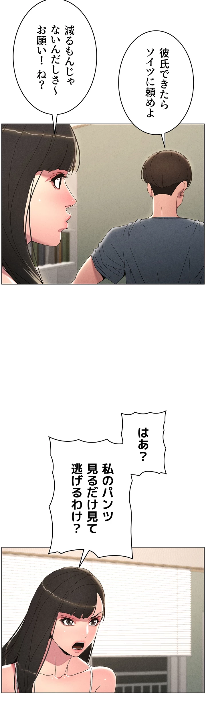 妹とする ラブレクチャー 第4話 - 32