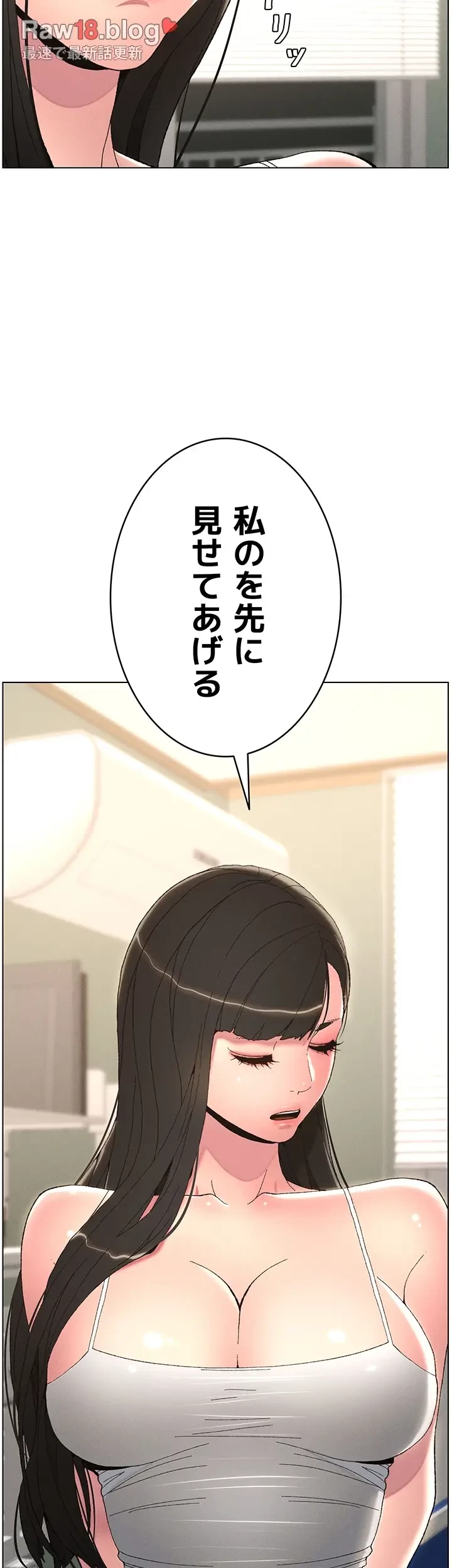 妹とする ラブレクチャー 第4話 - 34