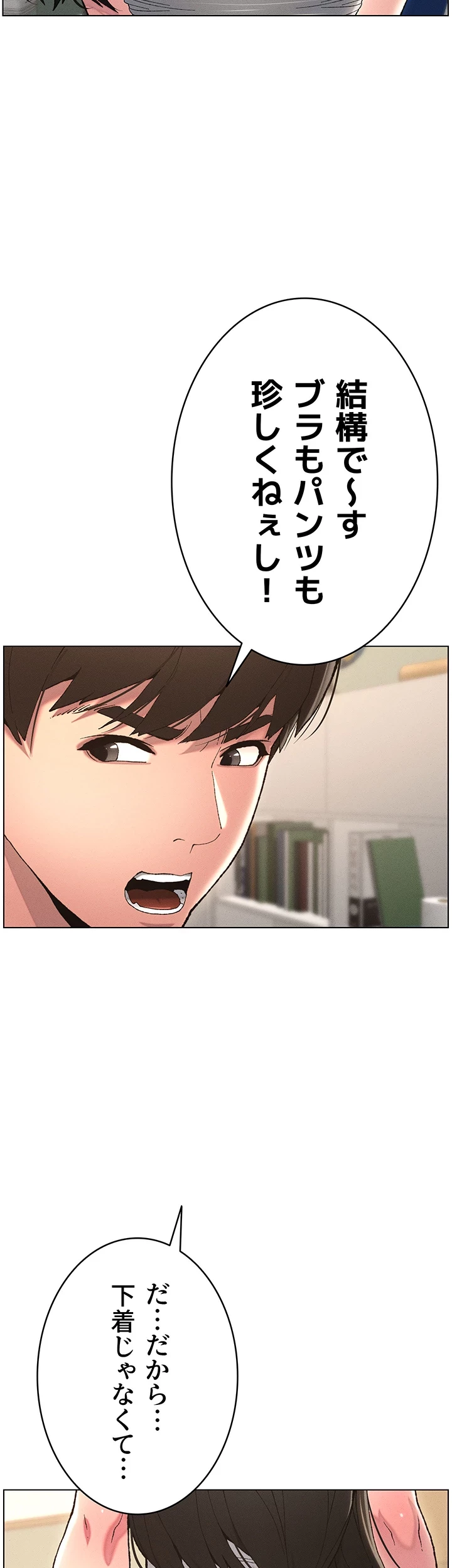 妹とする ラブレクチャー 第4話 - 35