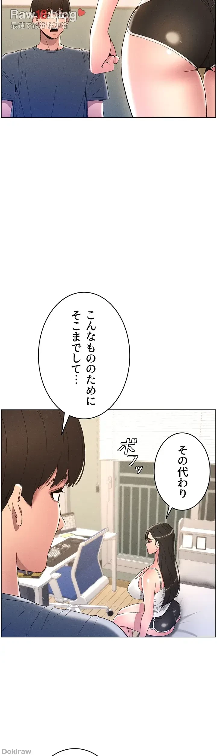 妹とする ラブレクチャー 第5話 - 6