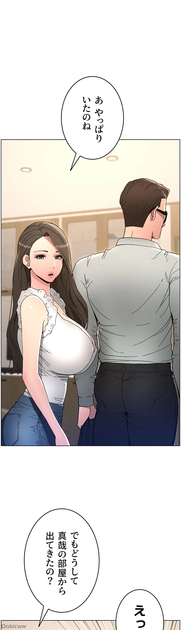 妹とする ラブレクチャー 第5話 - 31
