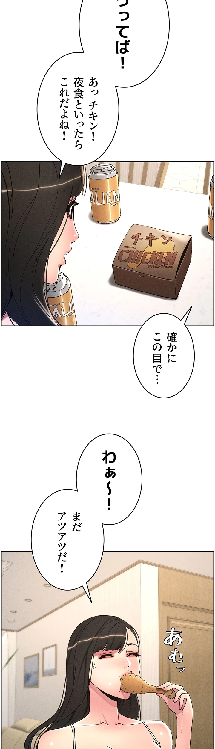 妹とする ラブレクチャー 第5話 - 33