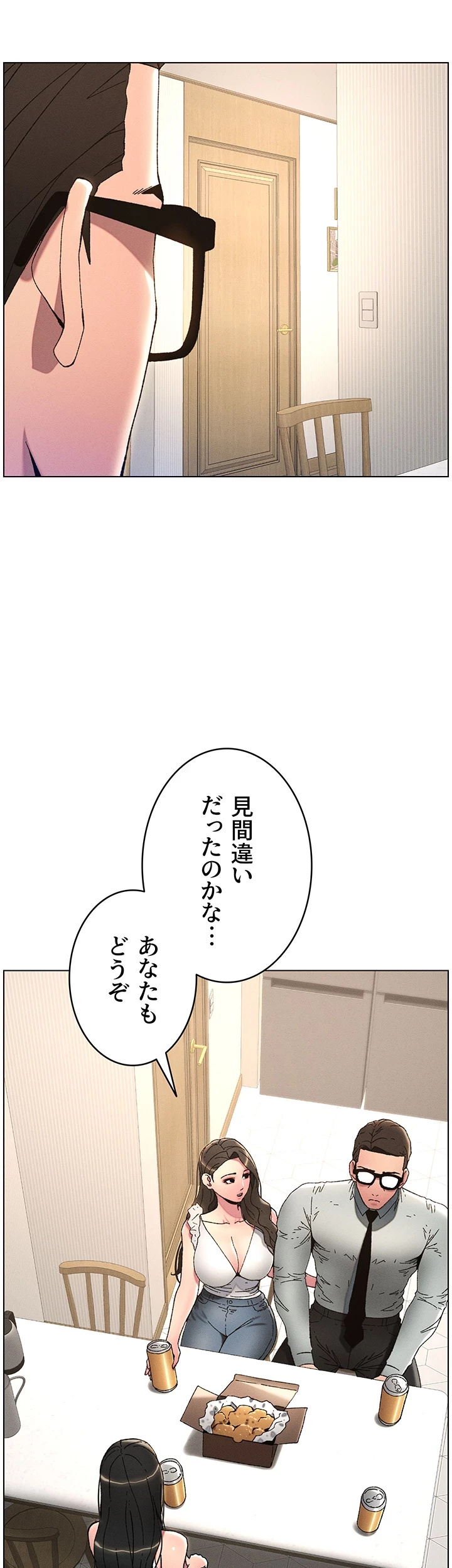 妹とする ラブレクチャー 第5話 - 35