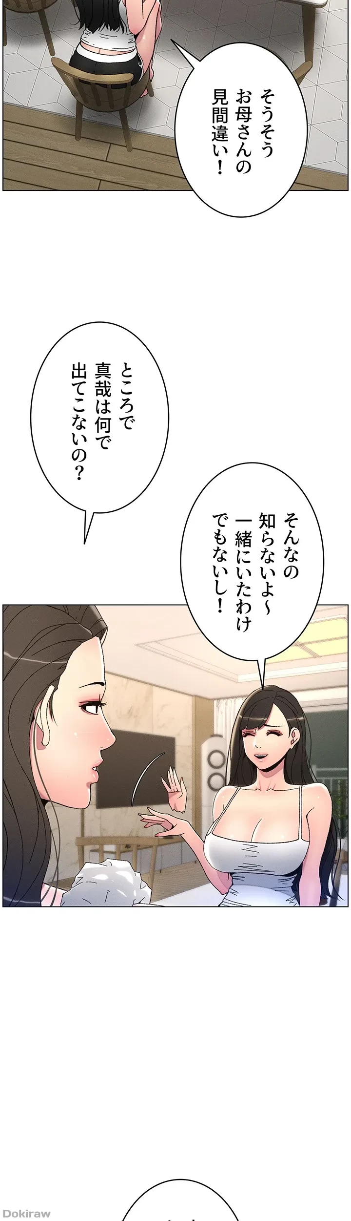 妹とする ラブレクチャー 第5話 - 36