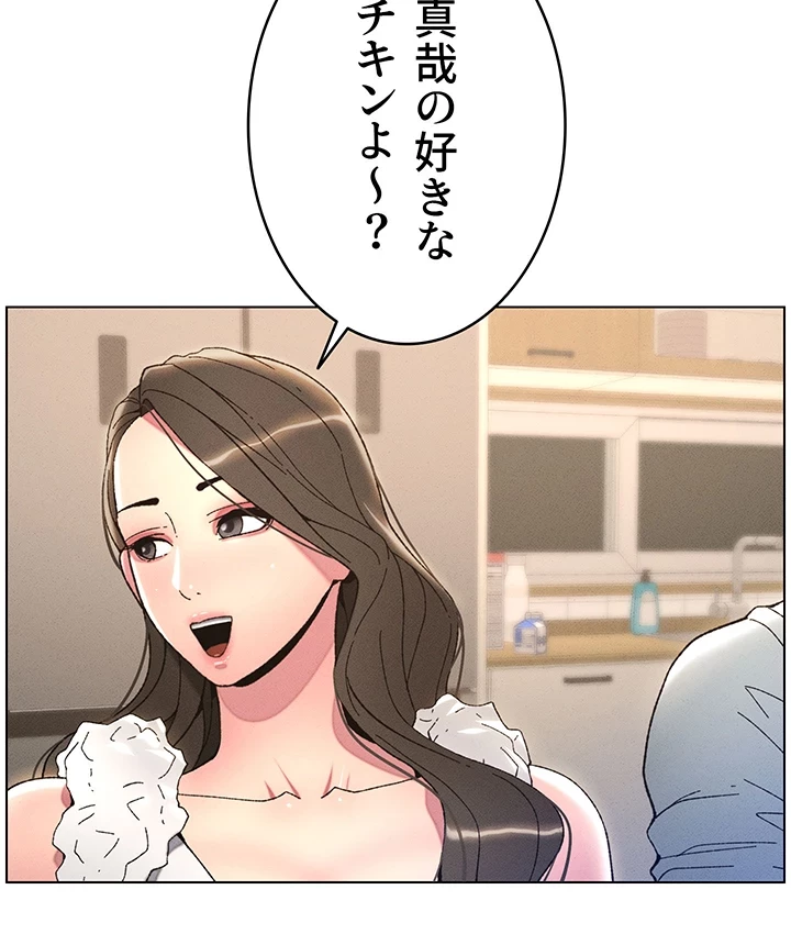 妹とする ラブレクチャー 第5話 - 37
