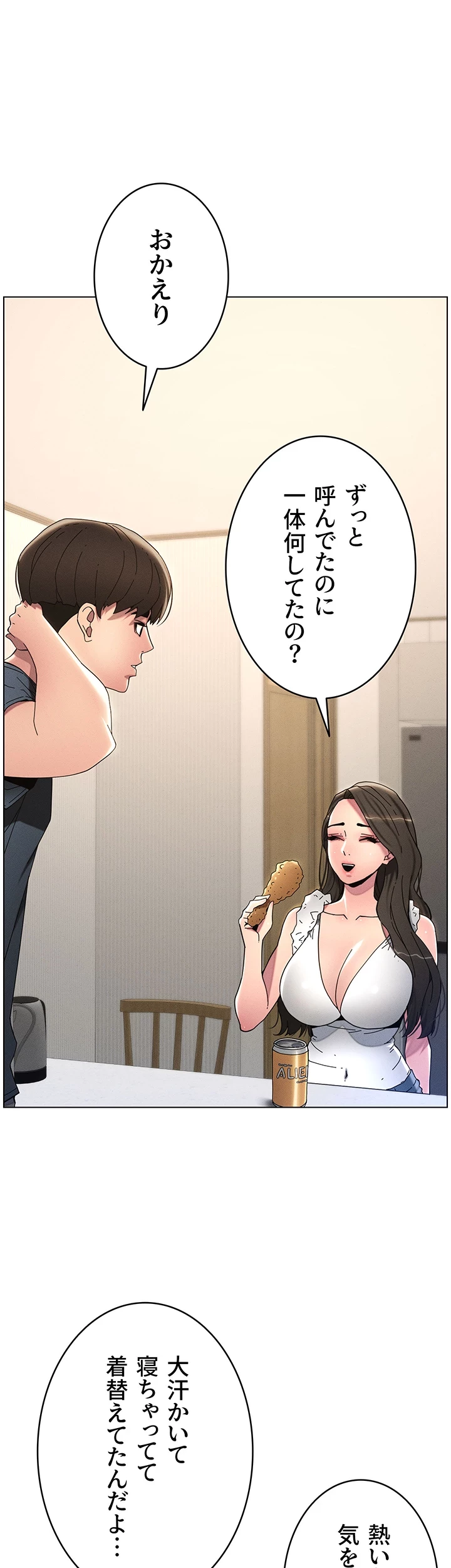 妹とする ラブレクチャー 第5話 - 38