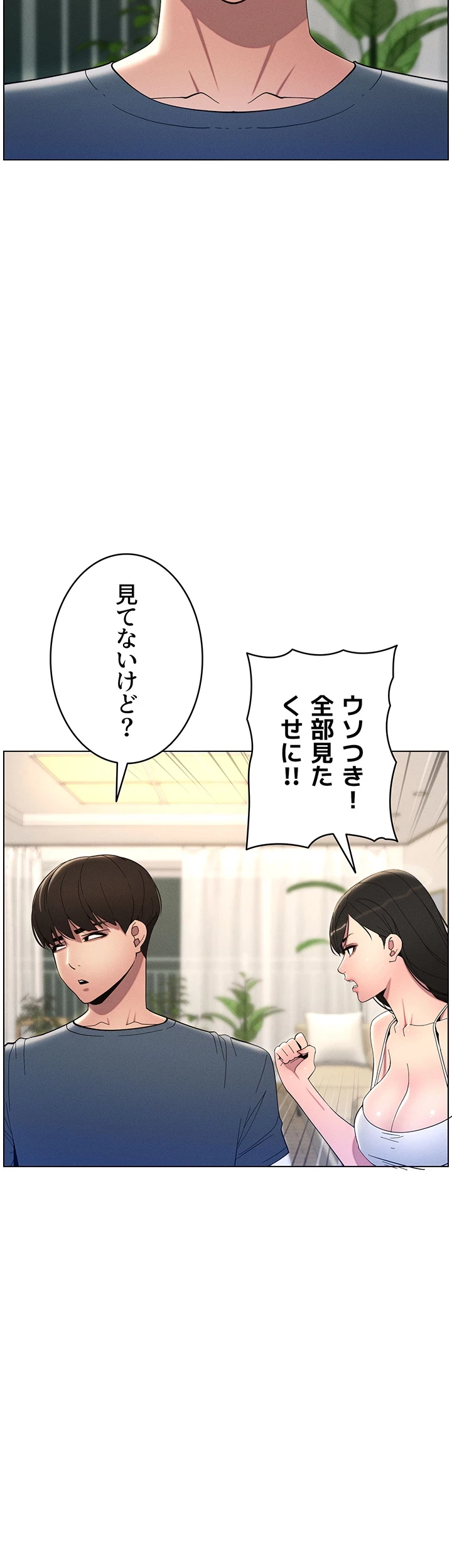 妹とする ラブレクチャー 第6話 - 3