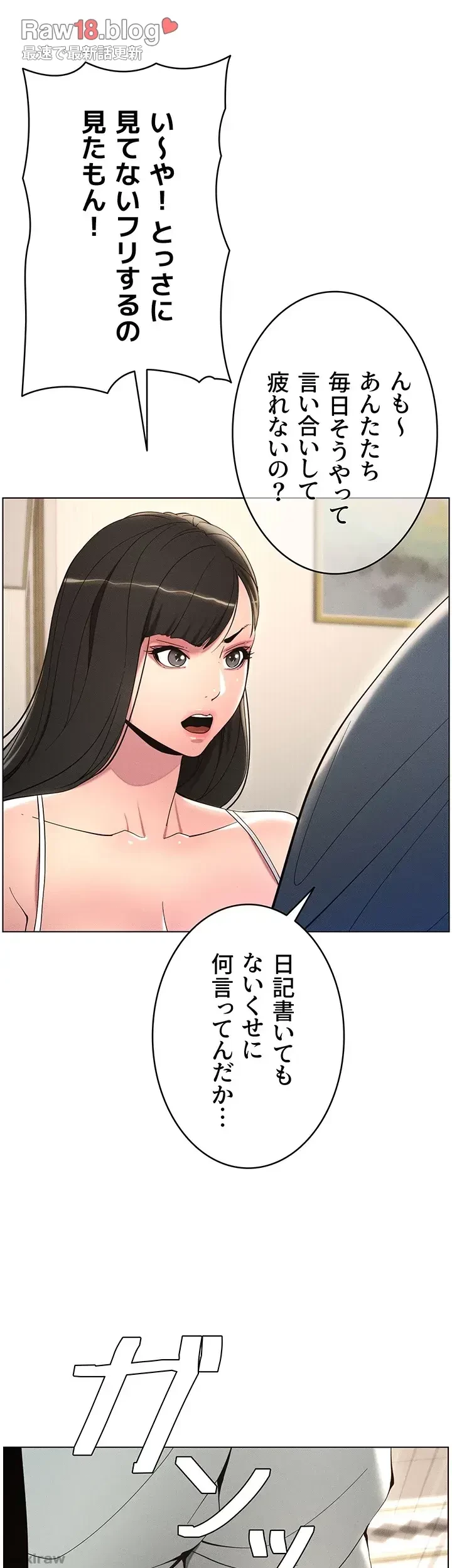 妹とする ラブレクチャー 第6話 - 6