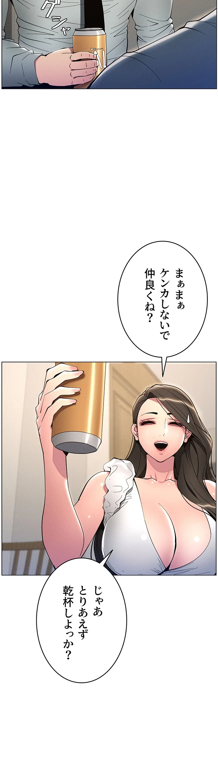 妹とする ラブレクチャー 第6話 - 8