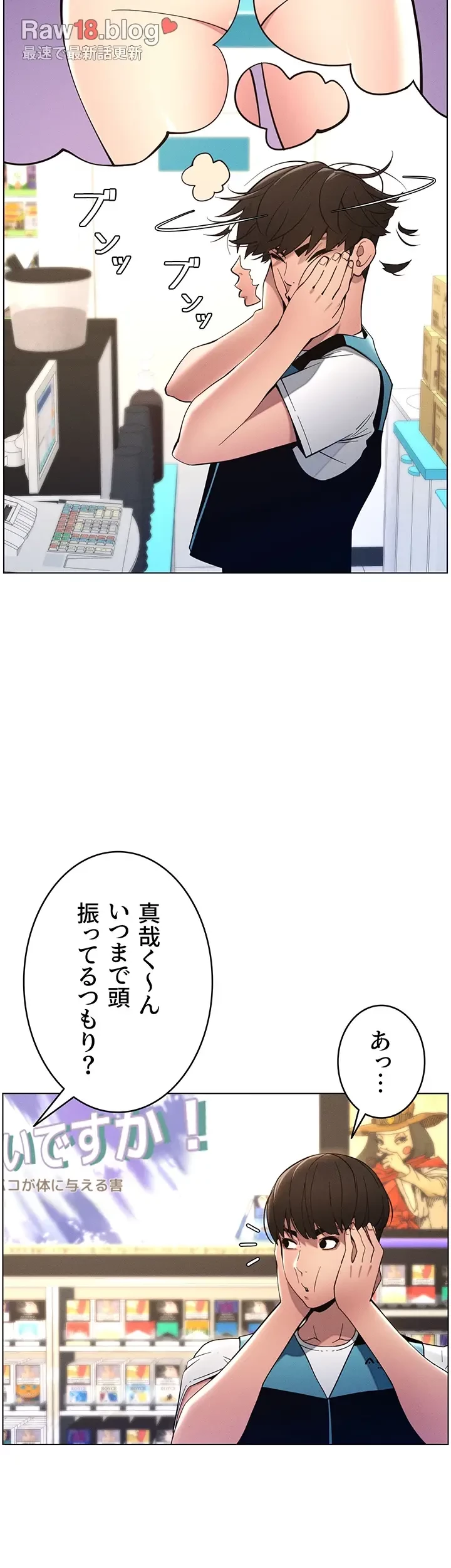 妹とする ラブレクチャー 第6話 - 15