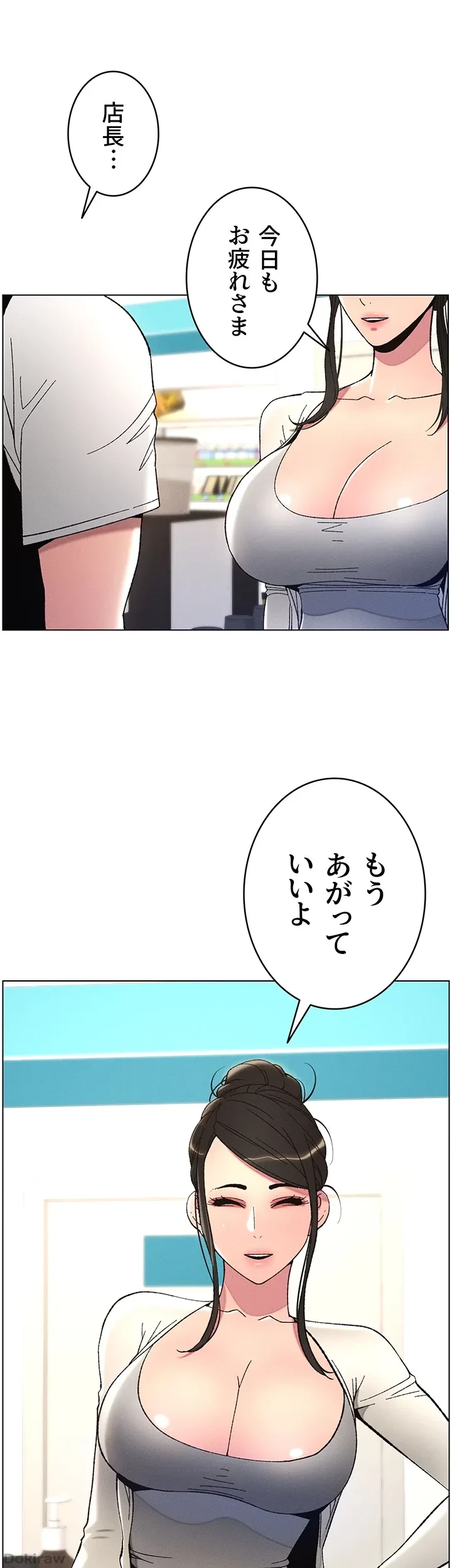 妹とする ラブレクチャー 第6話 - 16