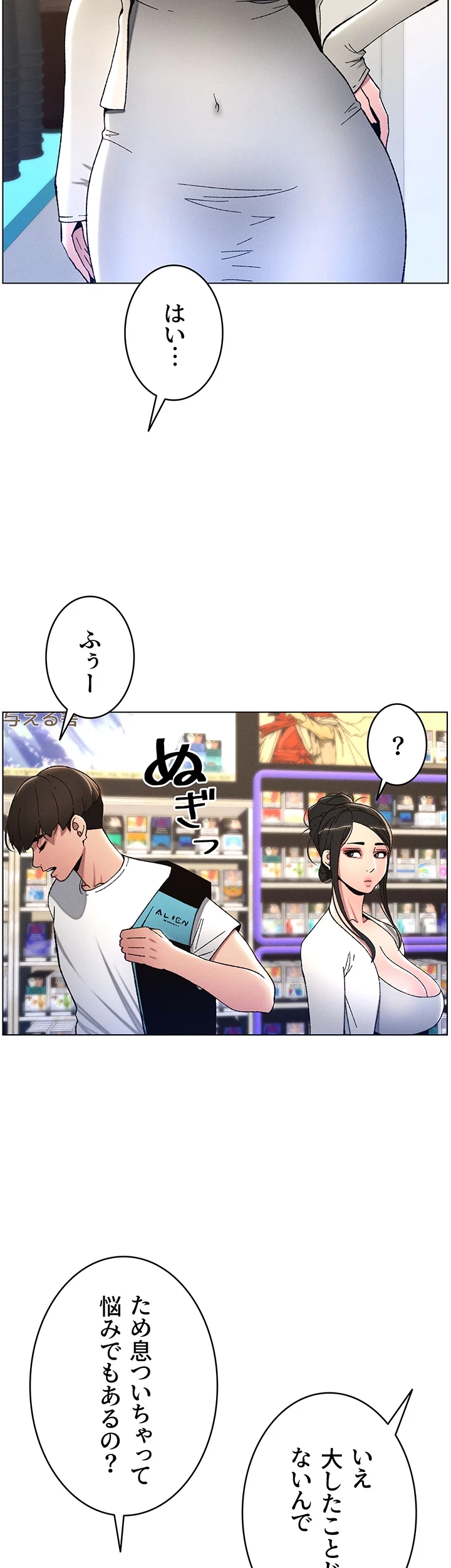妹とする ラブレクチャー 第6話 - 17