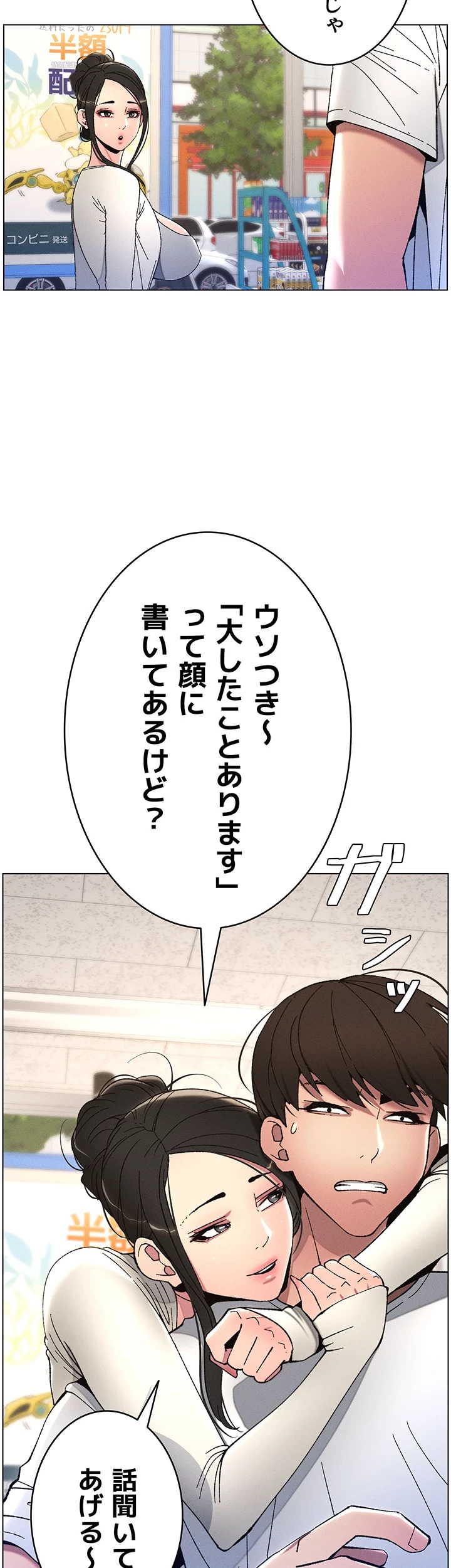 妹とする ラブレクチャー 第6話 - 18