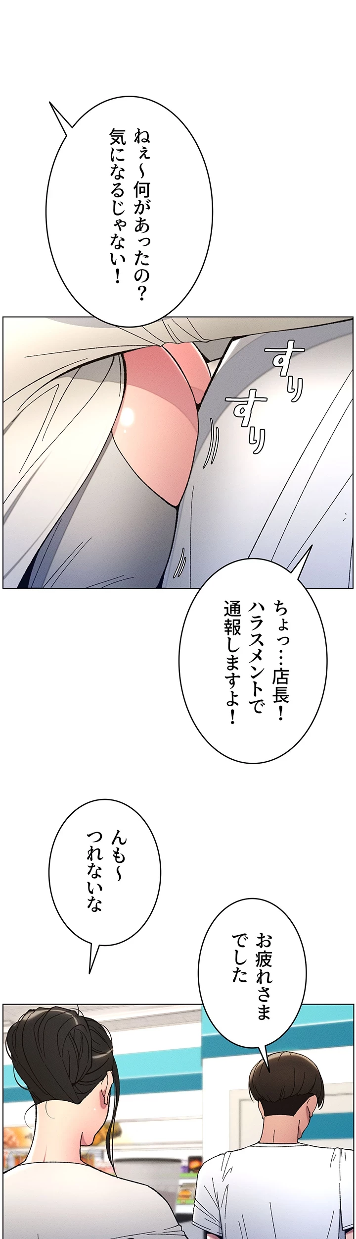妹とする ラブレクチャー 第6話 - 20