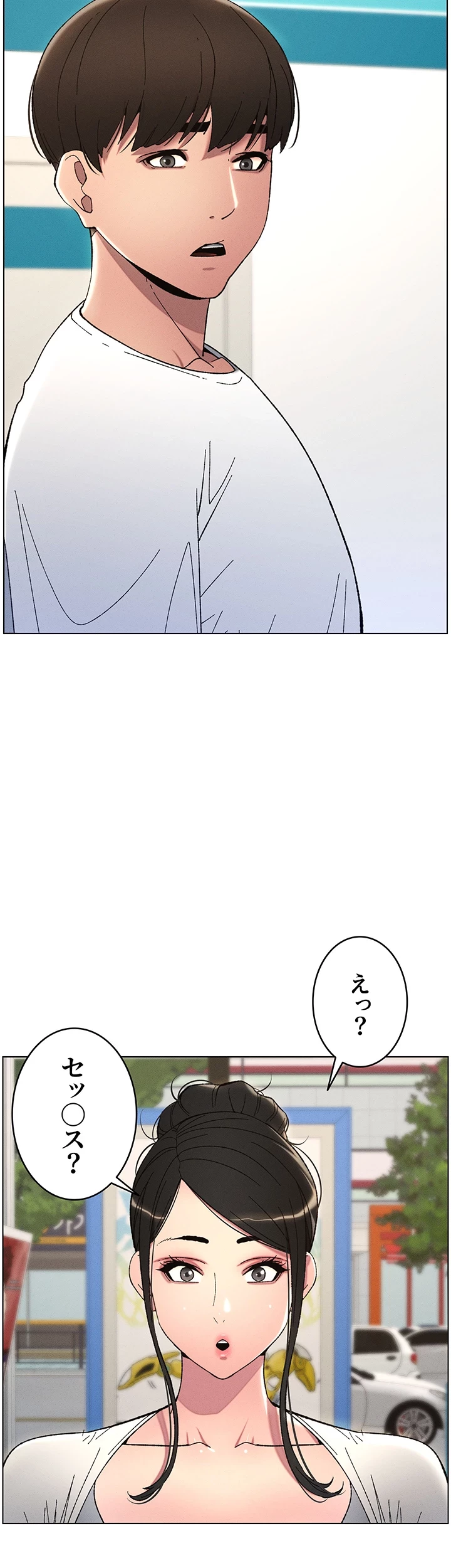 妹とする ラブレクチャー 第6話 - 22