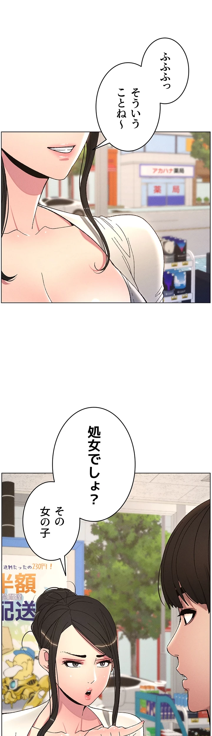 妹とする ラブレクチャー 第6話 - 24