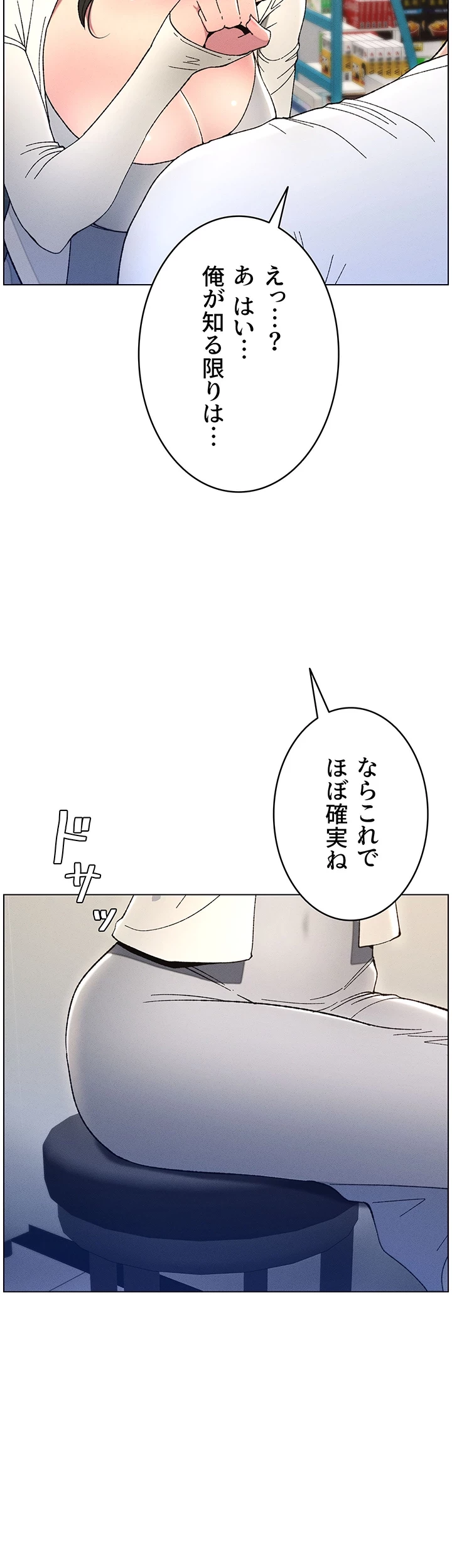 妹とする ラブレクチャー 第6話 - 25