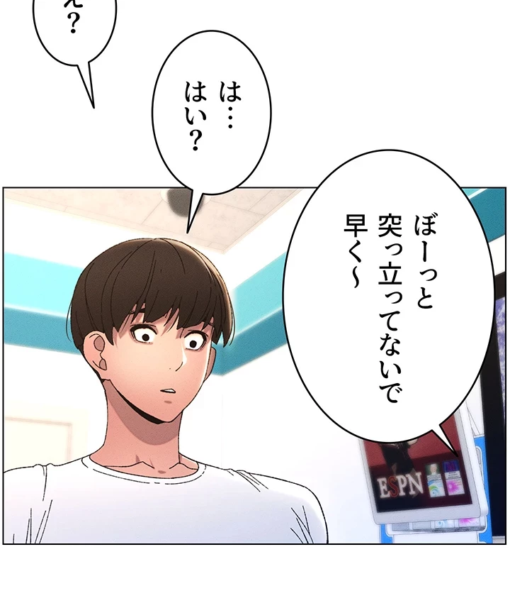 妹とする ラブレクチャー 第6話 - 33