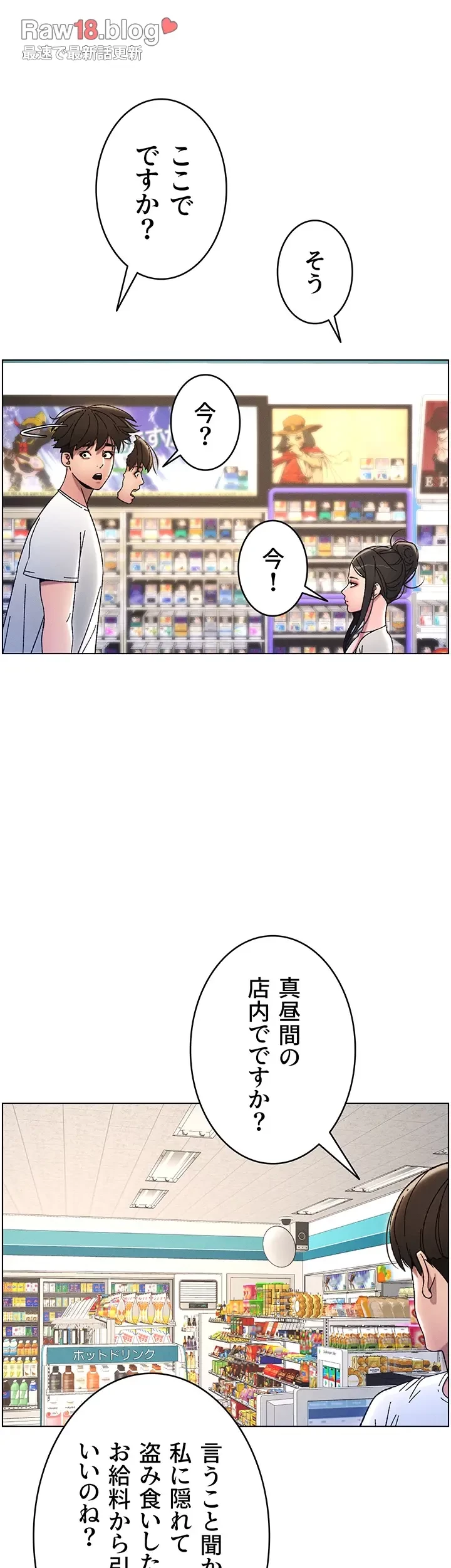 妹とする ラブレクチャー 第6話 - 34