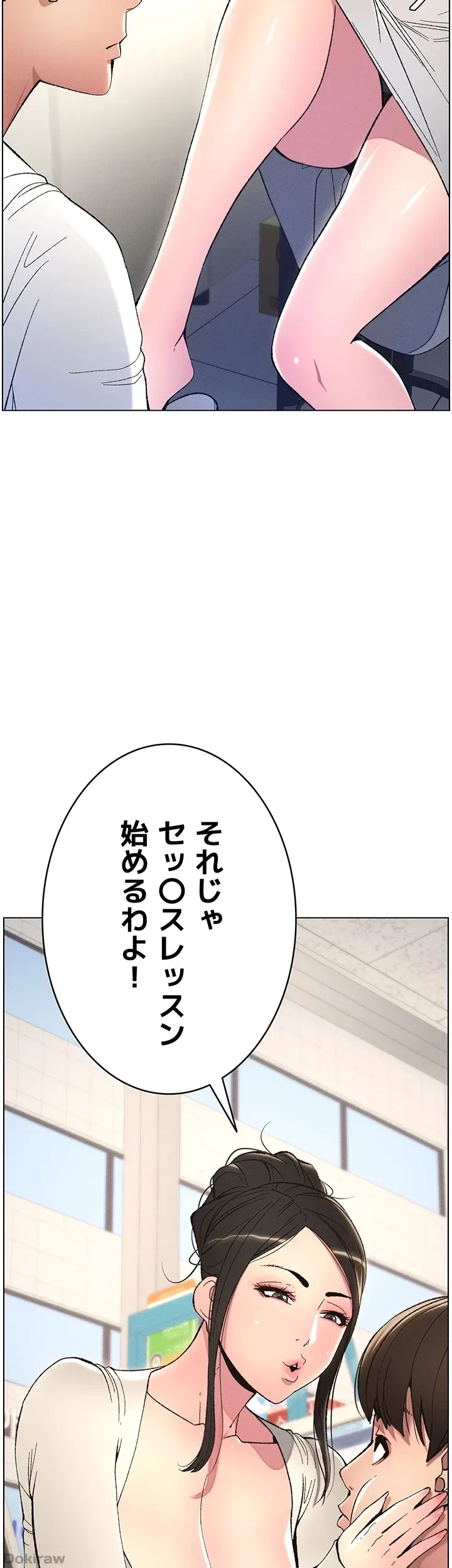 妹とする ラブレクチャー 第6話 - 36
