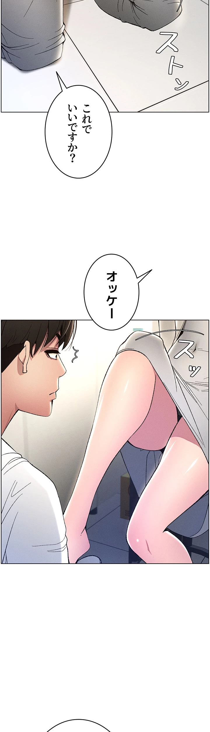 妹とする ラブレクチャー 第7話 - 2