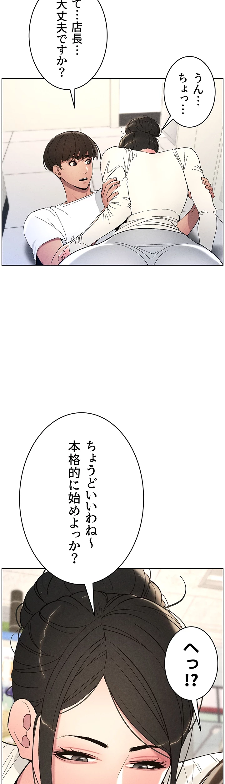 妹とする ラブレクチャー 第7話 - 9