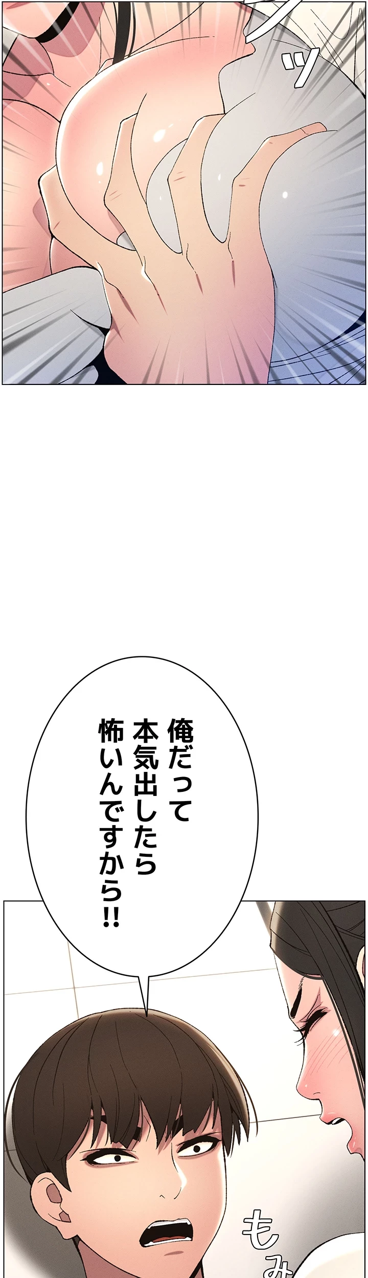 妹とする ラブレクチャー 第7話 - 13