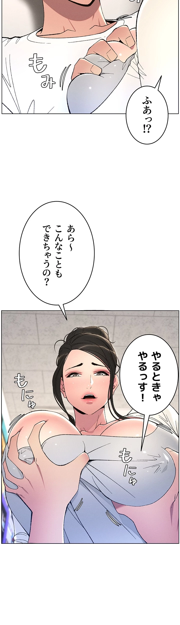 妹とする ラブレクチャー 第7話 - 14