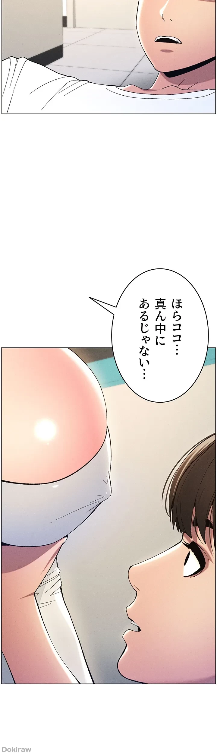 妹とする ラブレクチャー 第7話 - 16