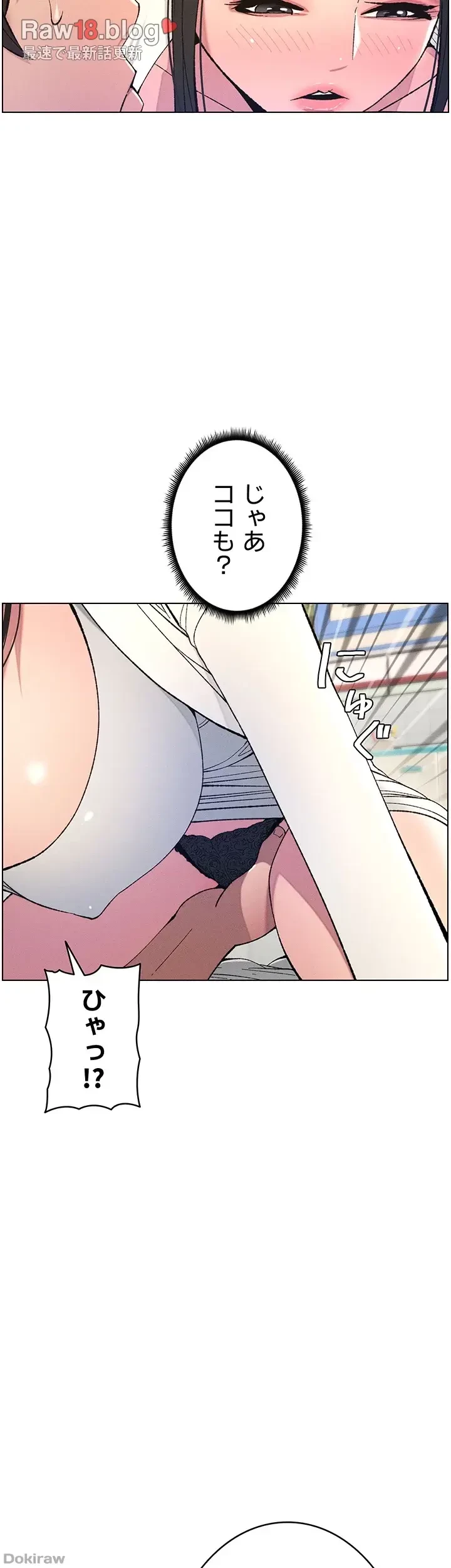 妹とする ラブレクチャー 第7話 - 21