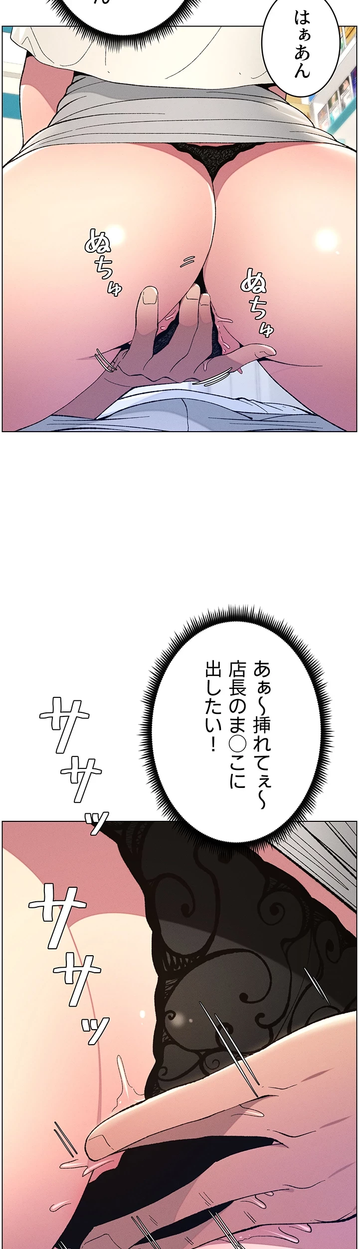 妹とする ラブレクチャー 第7話 - 23