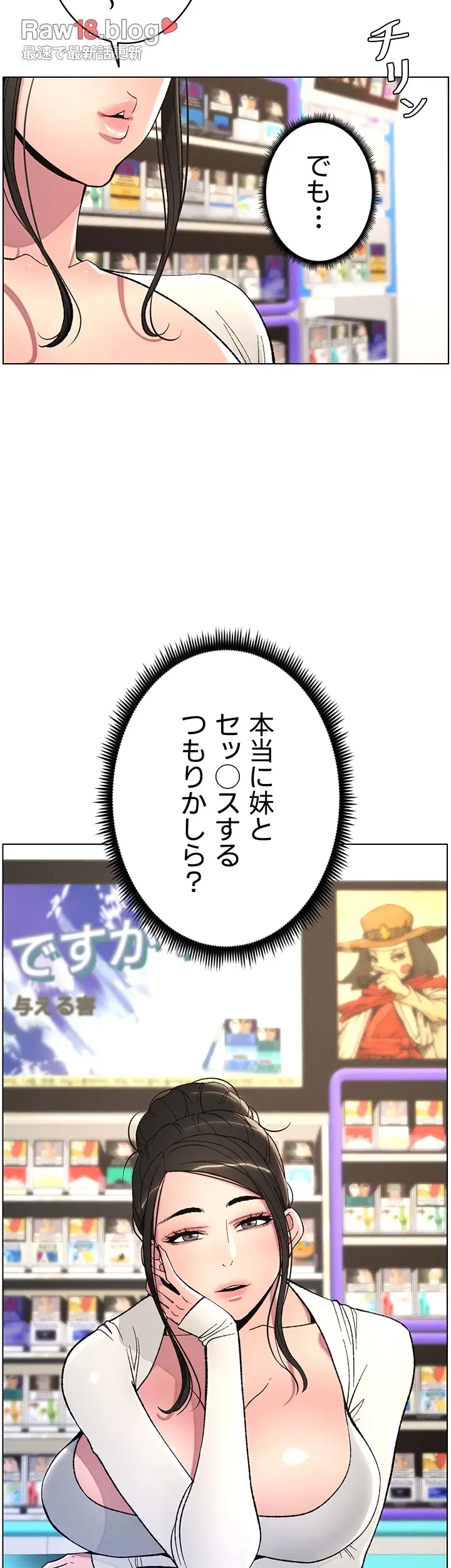 妹とする ラブレクチャー 第7話 - 28