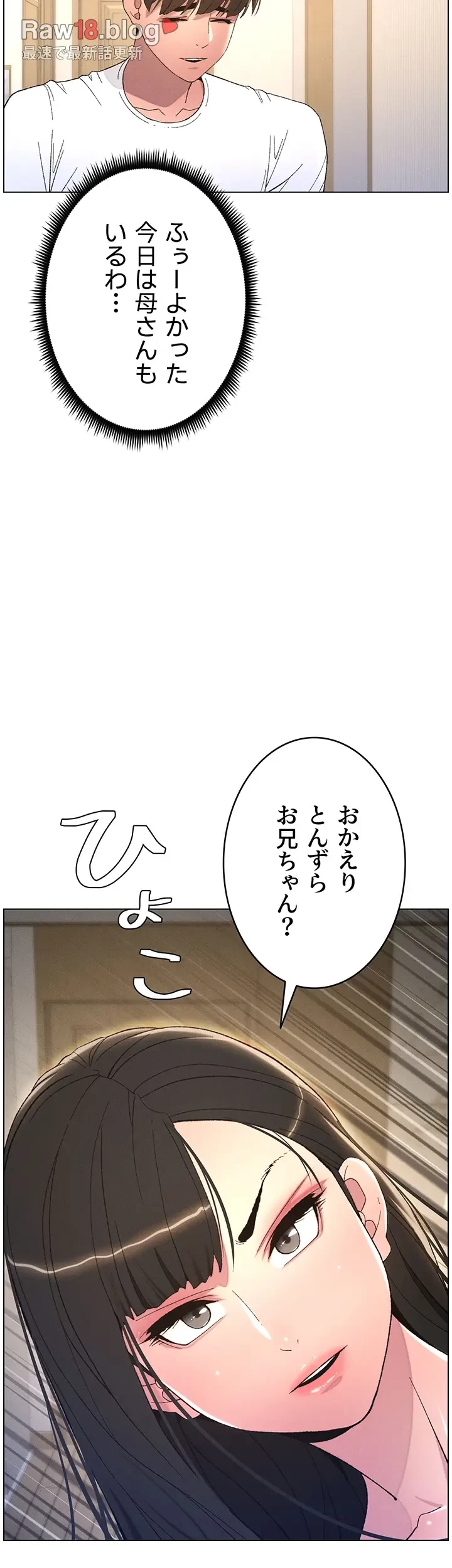 妹とする ラブレクチャー 第7話 - 34