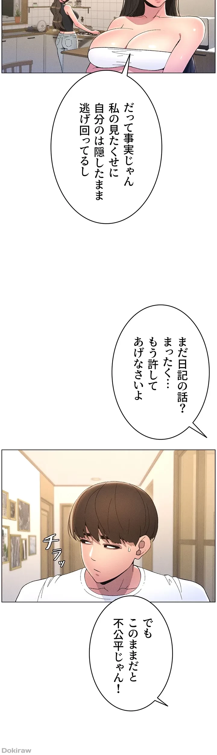 妹とする ラブレクチャー 第7話 - 36