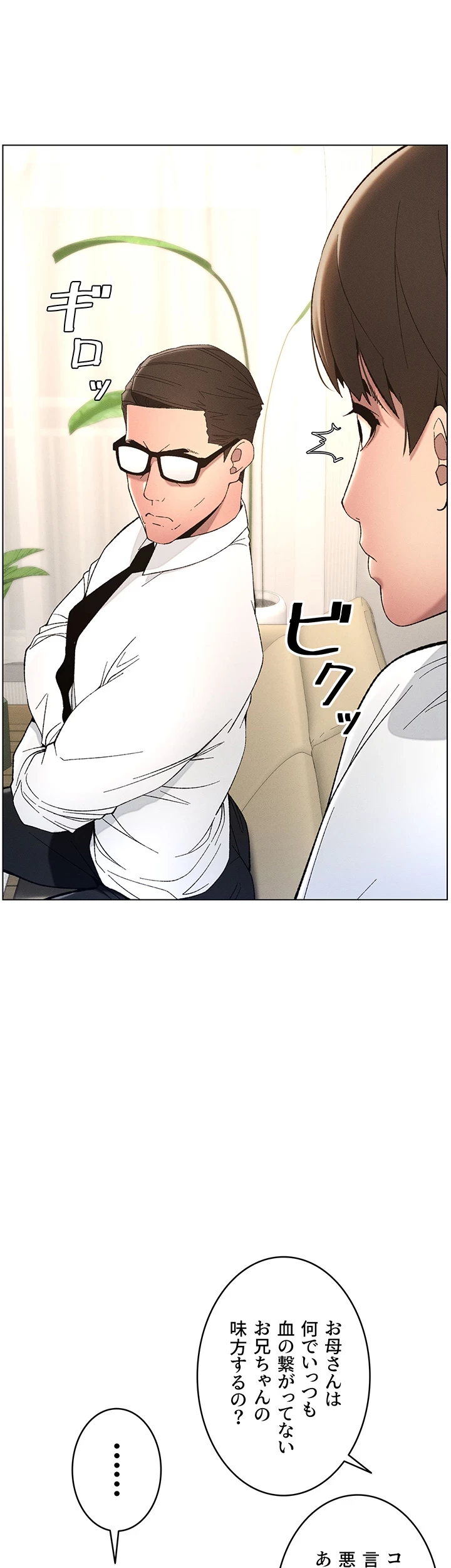 妹とする ラブレクチャー 第7話 - 37