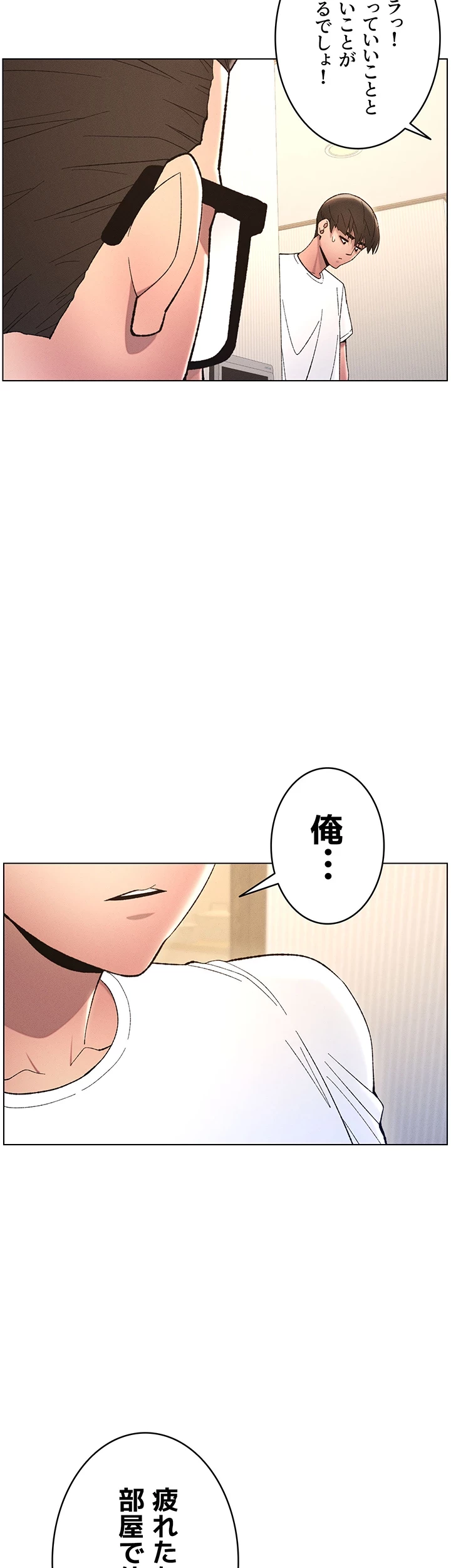 妹とする ラブレクチャー 第7話 - 38