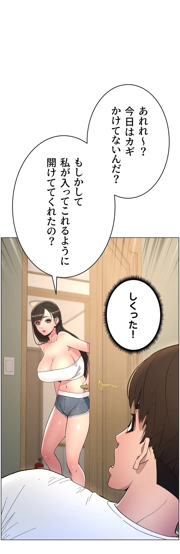 妹とする ラブレクチャー 第7話 - 43