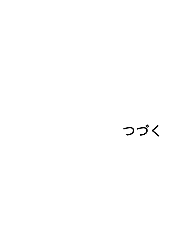 妹とする ラブレクチャー 第7話 - 44