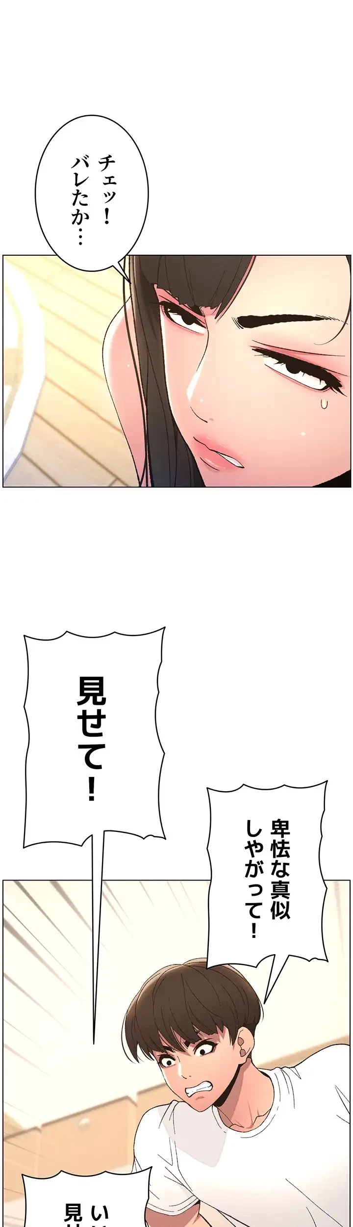 妹とする ラブレクチャー 第8話 - 10