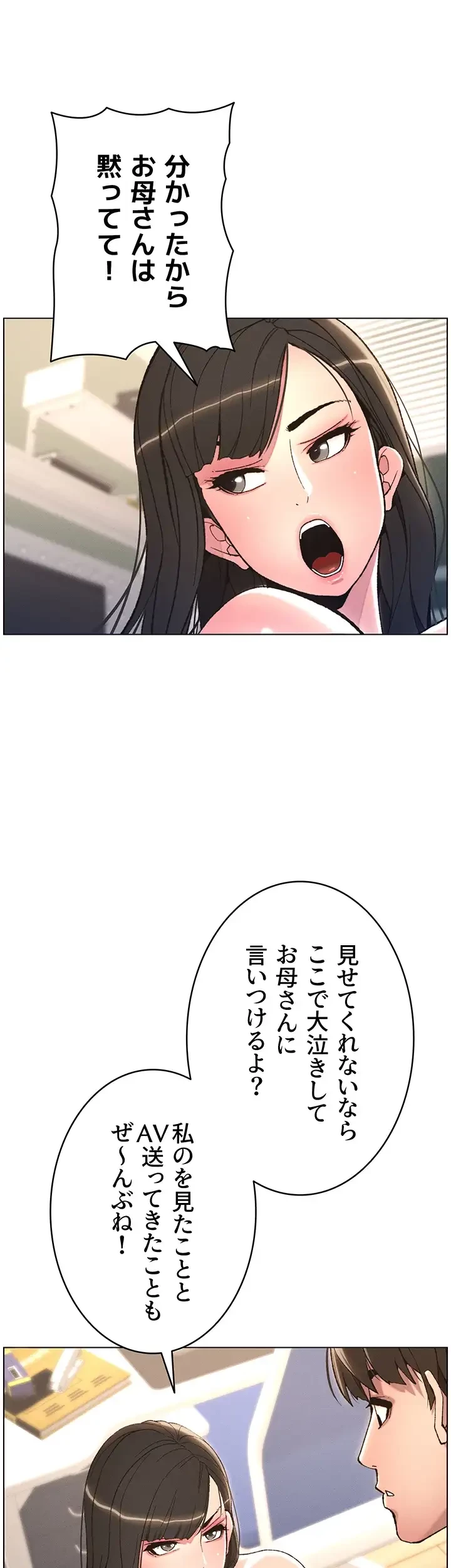 妹とする ラブレクチャー 第8話 - 12