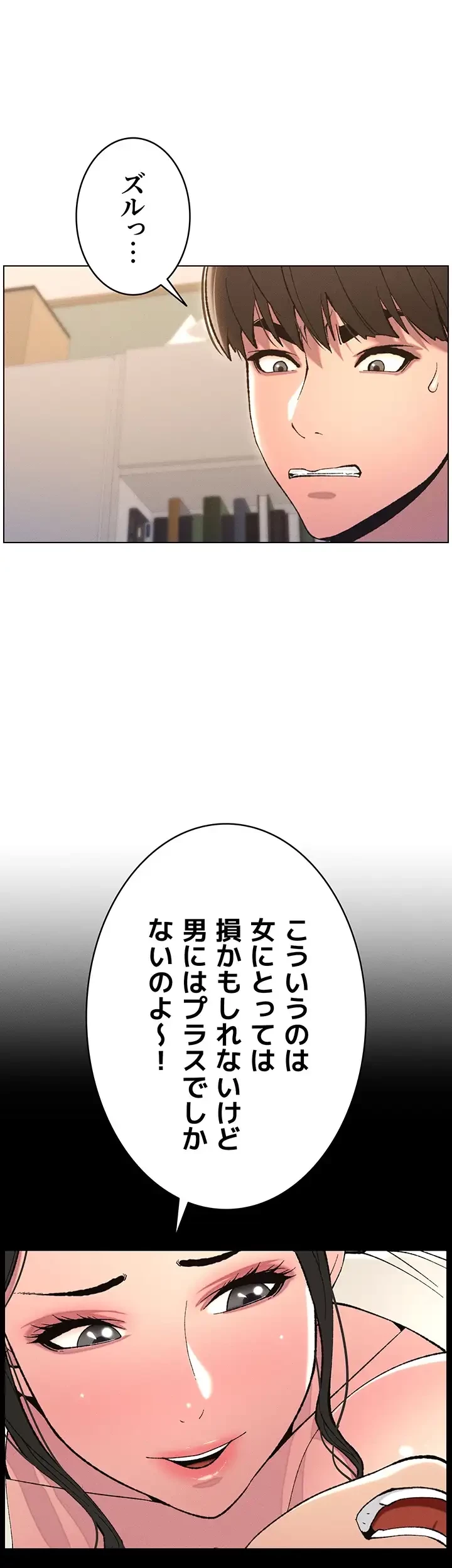妹とする ラブレクチャー 第8話 - 14